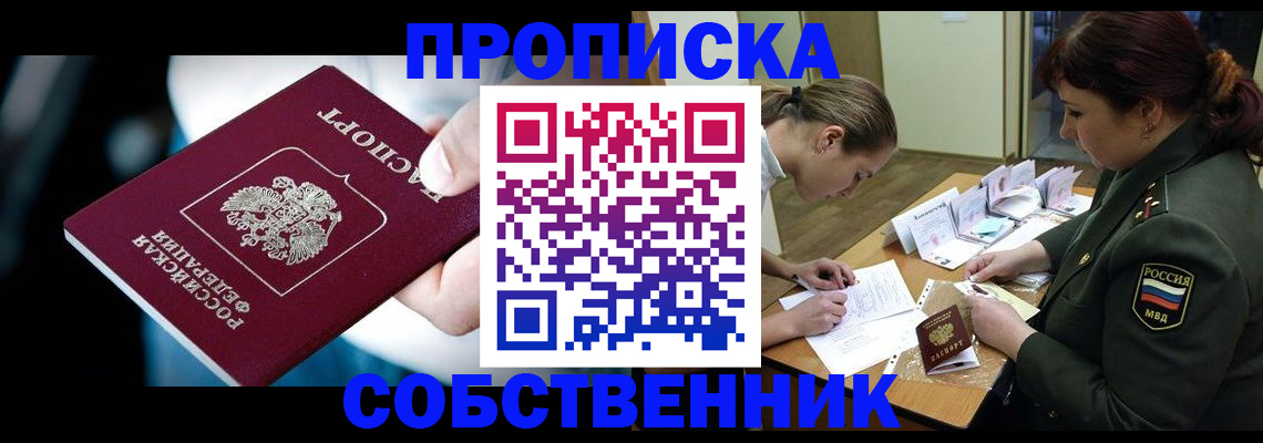 временная регистрация для всех в Александрове