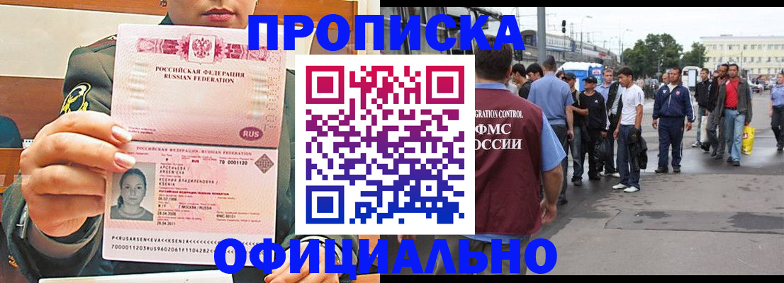 временная регистрация адрес в Александрове